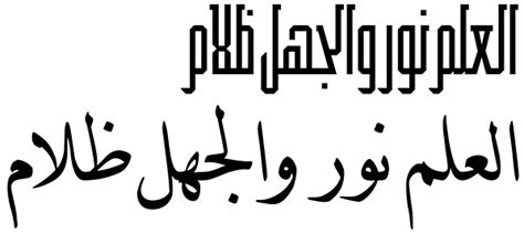 Sakkal_Arabtek_Arabic_typeface