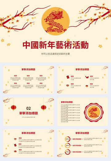 Cny PowerPoint | PPTX Template Free Download - Pikbest