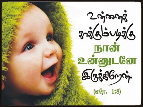 Buy Bible Verse Board Tamil/Photo Frames/(MDF Board)/Tamil/Bible Verse/Bible Gift/Jesus wordings ...