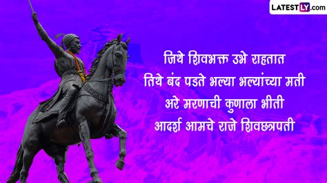 Shiv Jayanti 2023 Wishes in Marathi & Banner Images: WhatsApp Status ...