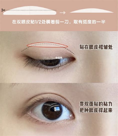 The ultimate guide to eyelid tape, including how to wear it on ...