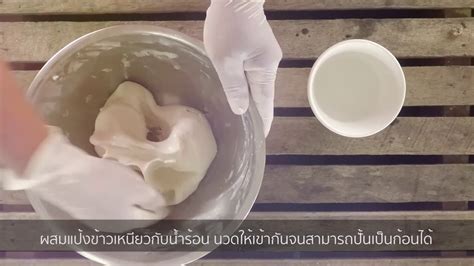 06 ขนมหมก สอดใส้ถั่วงา - YouTube