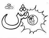 Arabic coloring Page Fa Is For Faraasha By a Crafty arab – Artofit sketch template