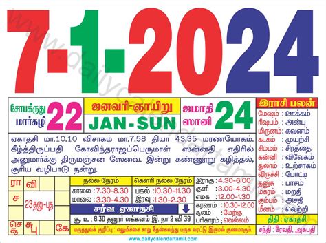 2024 Tamil Calendar Monthly - Web Kubera Tamil Calendar 2024 Is A Tamil ...