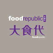 Food Republic Thailand - Food and Restaurant - Food Republic Thailand | LinkedIn