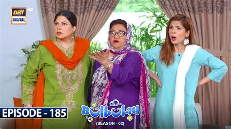 Bulbulay Season 2 Episode 185 | 14th January 2023 | ARY Digital - video ...