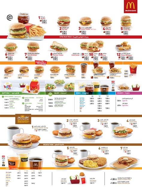 Mcdelivery Menu 971 | PDF