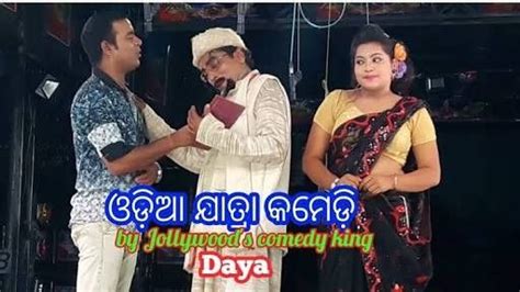 Oriya Yatra Comedy Video Download - lasopachurch