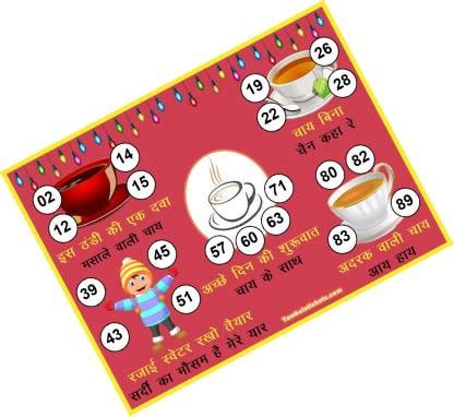 Tambola Tickets Hot tea Winter theme Tambola Housie Bingo Tickets ( 24 unique cards) Board Game ...