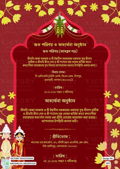 Bengali Wedding Ceremony Digital Invitation Card Designs by Victory ...