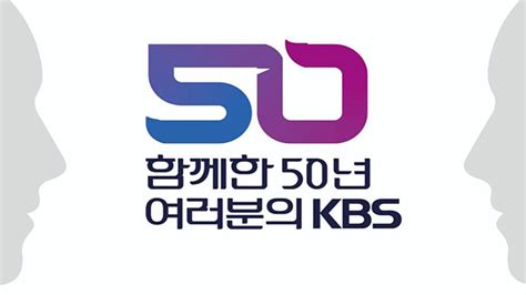 KBS celebrates 50 years at KBS News 9 – RHQ – News on Philippine Media and Beyond