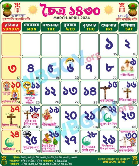 Chaitra 1430 Bengali Calendar 2024 | চৈত্র ১৪৩০ বাংলা ক্যালেন্ডার 2024