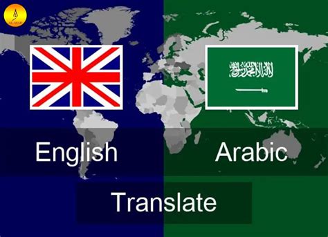 English t Arabic | Translate English to Arabic - Quran Mualim