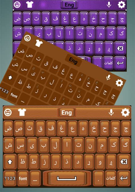 Pashto Keyboard Pro APK Android - ダウンロード