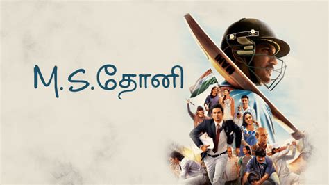 MS Dhoni: The Untold Story Full Movie Online in HD in Tamil on Hotstar CA