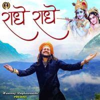 Radhe Radhe Lyrics in Hindi, Radhe Radhe Radhe Radhe Song Lyrics in ...