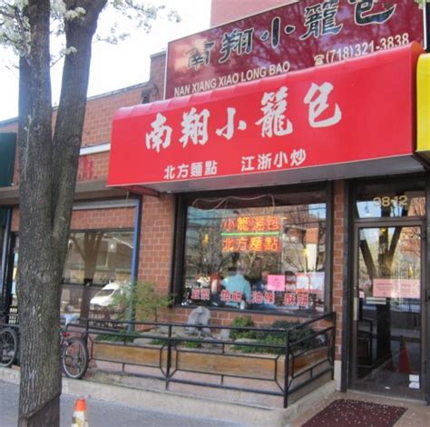 Nan Xiang Xiao Long Bao- Soup Dumplings‎, Flushing, NYC – The Restaurant Fairy