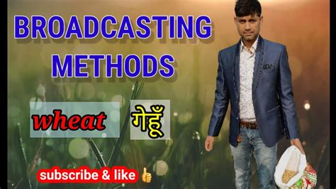 BROADCASTING METHODS - YouTube