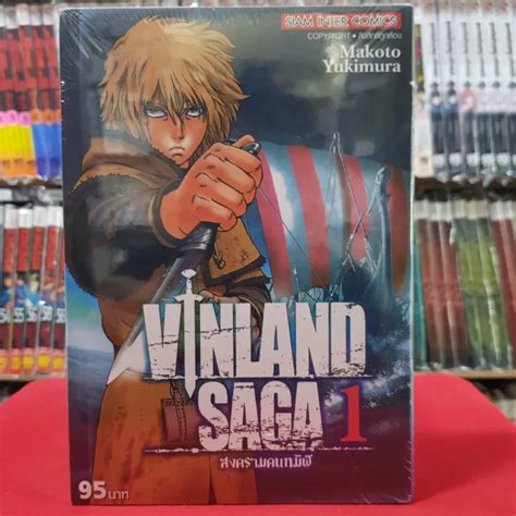 (พิมพ์ใหม่) VINLAND SAGA เล่มที่ 1 หนังสือการ์ตูน มังงะ มือหนึ่ง วินแลนด์ ซาก้า สงครามคนทมิฬ ...