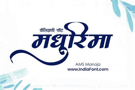 AMS Manoja font free download - IndiaFont