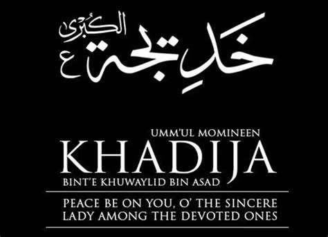 Biography of Khadijah Bint Khuwaylid (رضي الله عنه) - Quran Mualim