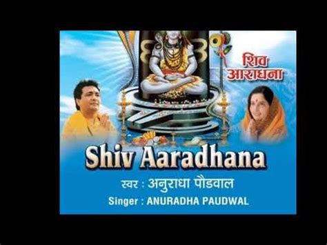 शिव जी भजन लिरिक्स – #Anuradha Paudwal #Shiv Shankar Ko Jisne Puja # ...