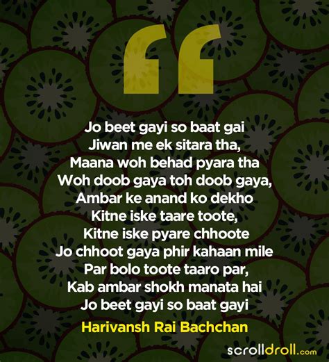 Quotes From Harivansh Rai Bachchan Poems (7) - The Best of Indian Pop Culture & What’s Trending ...