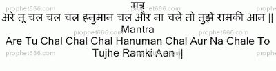 Hanuman Karya Siddhi Mantra