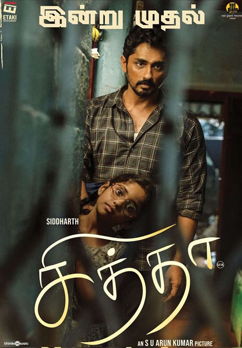 Chithha (2023)