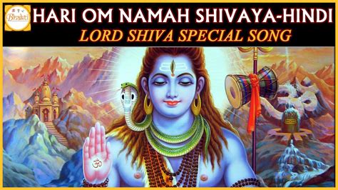 Lord Shiva Devotional Songs | Hari Om Namah Shivaya Hindi Audio Song ...