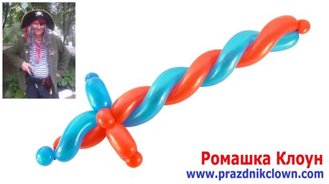 МЕЧ шпага ИЗ ДЛИННЫХ ШАРИКОВ ШДМ своими руками Balloon Sword TUTORIAL - YouTube