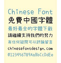 Traditional Chinese Font – Free Chinese Font Download