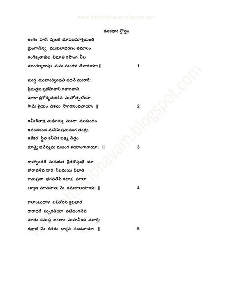 KANAKADHARA STOTRAM TELUGU PDF