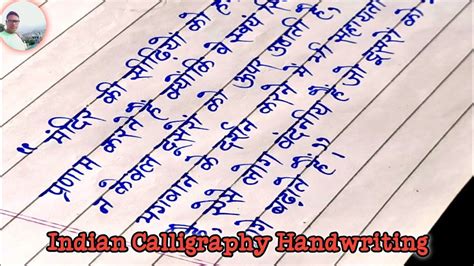 Beautiful Hindi Handwriting || Neat & Clean Handwriting ||Hindi ...