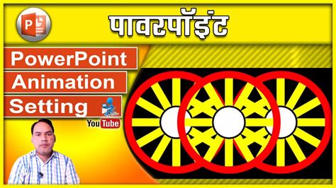 MS PowerPoint Tutorial for beginners chap-06|| Circle Animation || - YouTube