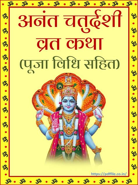 Anant Chaturdashi Vrat Katha and Puja Vidhi | PDF