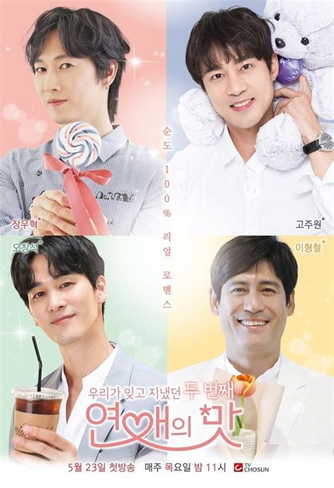 Taste of Love Season 3 (2019) - MyDramaList