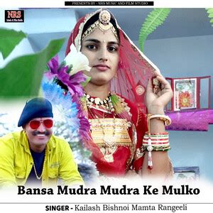 Bansa Mudra Mudra Ke Mulko Songs Download, MP3 Song Download Free Online - Hungama.com