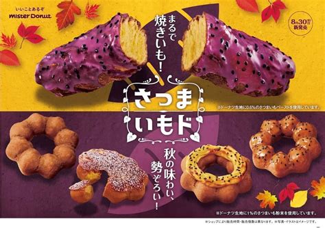 New Sweet Potato Products Summary: Limited Time Only New Sweets, Drinks ...