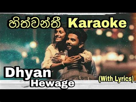 Hithawanthi (හිතවන්තී) Karaoke Dhyan Hewage Without Voice With Lyrics - YouTube