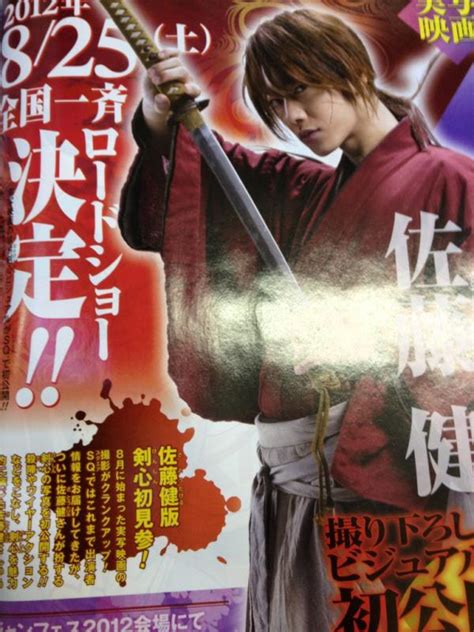 Samurai X Live action - Rurouni Kenshin Photo (27253633) - Fanpop