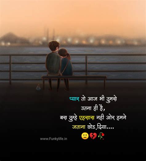 Top 153+ Emotional shayari in hindi with wallpaper - Thejungledrummer.com