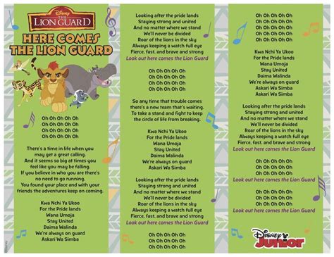 Here Comes The Lion Guard lyrics | Lion guard birthday party, Lion guard, Disney lion guard