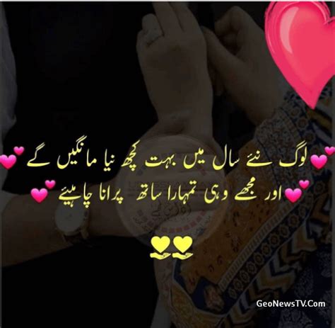 Urdu Shayari 2020-New Year Poetry in Urdu-Urdu Shayari images 2020 HD