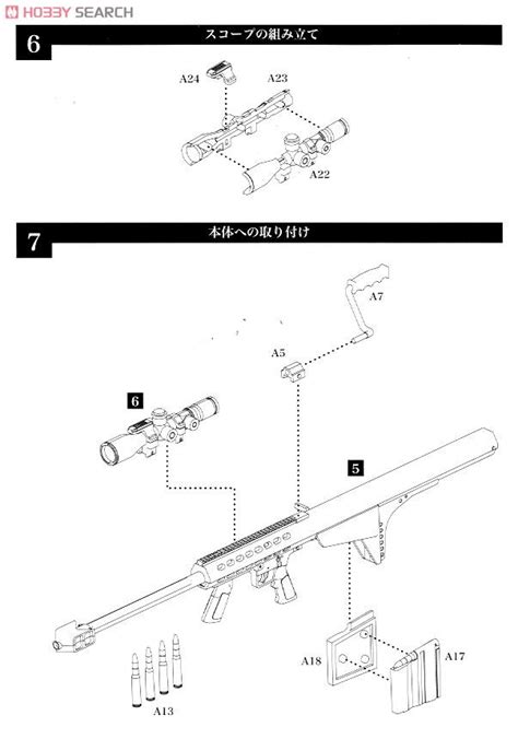 1/12 Little Armory (LA004) M82A2 (Unassembled Kit) (Plastic model) Images List