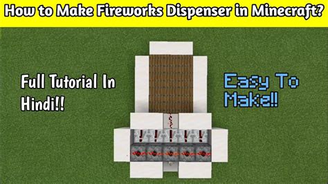 How To Make Fireworks Dispenser in Minecraft | In Hindi | Minecraft | Creepy Craft - YouTube