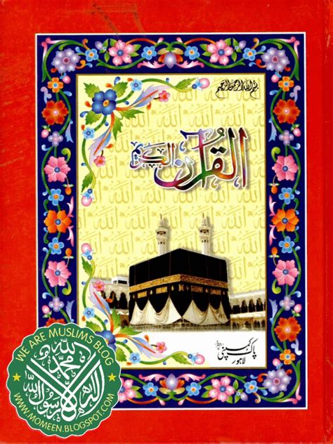 Quran Collection: Al-Quran Al-Kareem - Pak Company (10 Lines)