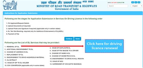 Maharashtra State Motor Driving Licence Online Renewal | Webmotor.org