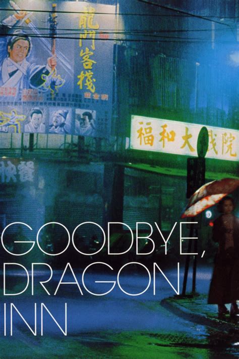 Goodbye, Dragon Inn (2003) - Posters — The Movie Database (TMDB)