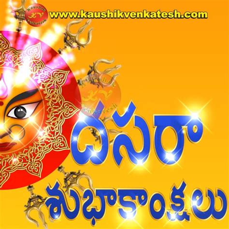 Happy Dasara Wishes in Telugu - Kaushik Venkatesh